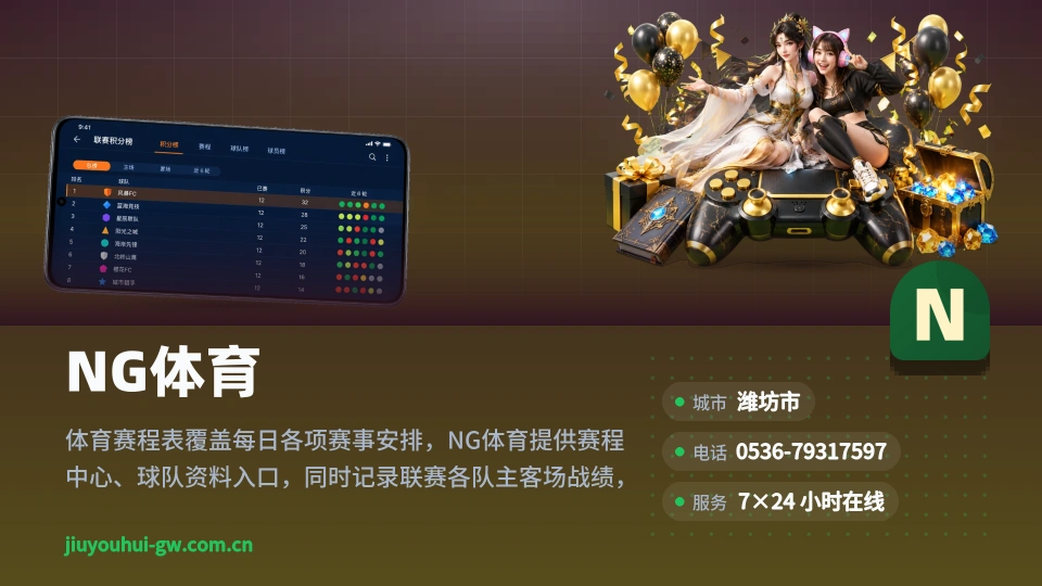NG体育故事