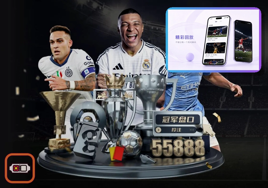 九游会 世界杯比赛日体育场视觉